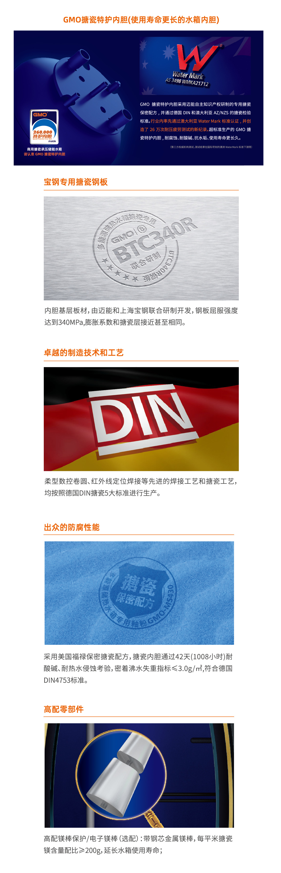 模塊承壓水箱(變容恒溫水箱）01.jpg