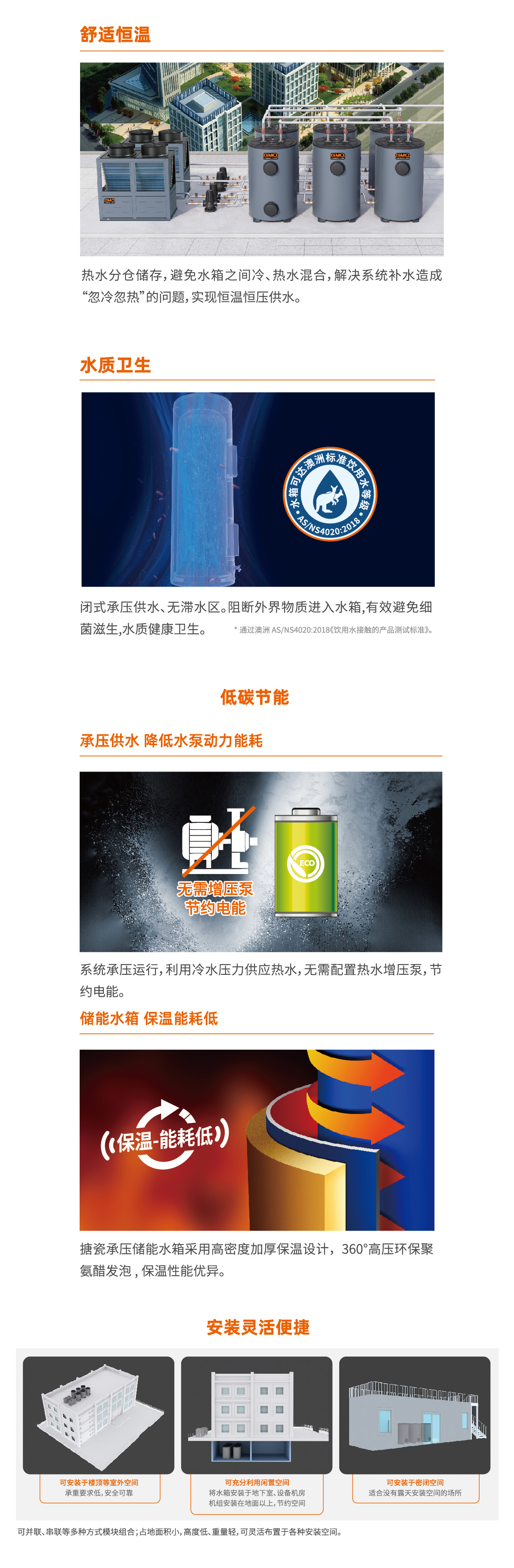 模塊承壓水箱(變容恒溫水箱）02.jpg