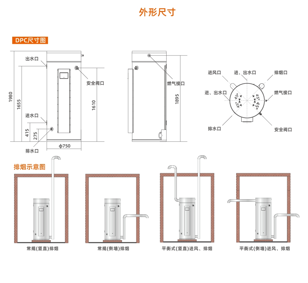 產(chǎn)品-DPC商用冷凝低氮燃?xì)鉄崴疇t03.jpg