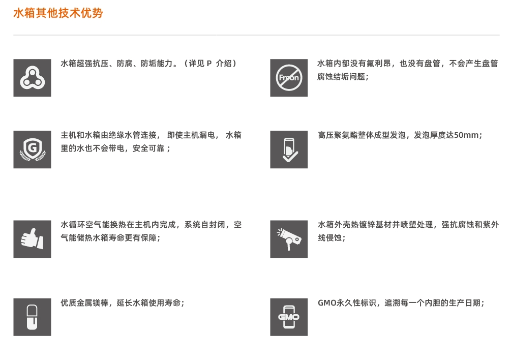 分體水循環-空氣能搪瓷水箱系列03.jpg